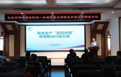 十三水游戏网
召开安全生产“百日攻坚”专项整治行动工作部署会议
