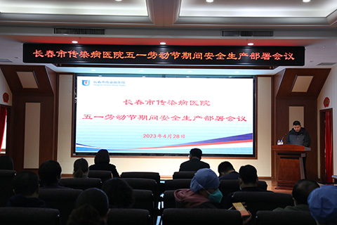 筑牢安全“防火墙”，十三水游戏网召开节前安全生产部署会议