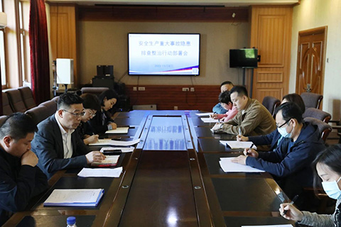 十三水游戏网
召开安全生产重大事故隐患排查整治行动部署会