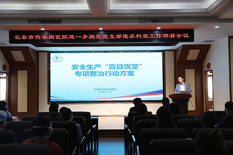十三水游戏网
召开安全生产“百日攻坚”专项整治行动工作部署会议
