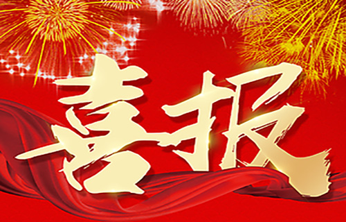 喜报 | 十三水游戏网
结核内科荣获2023年市级临床重点专科