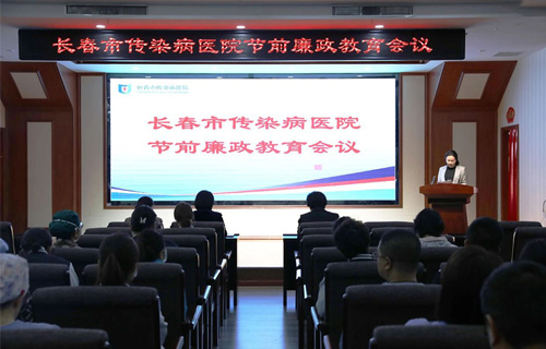 十三水游戏网
召开节前廉政教育会议