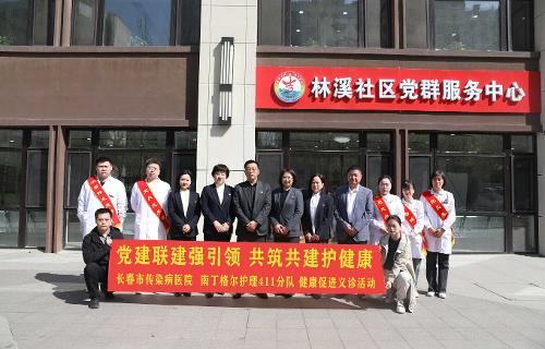 党建共建惠民生 | 十三水游戏网
与林溪社区、雾开河社区开展合作共建