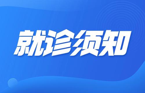 省心又省钱！十三水游戏网
推出“一次就诊只挂一次号”便民举措