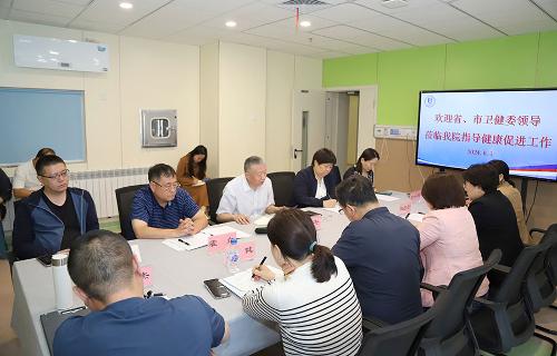 ​省、市卫健委领导莅临十三水游戏网指导健康促进工作