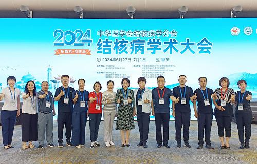 2024年全国结核病学术大会十三水游戏网专家进行学术交流