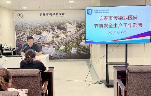 十三水游戏网
召开节前安全工作部署、廉政教育与教育培训会议
