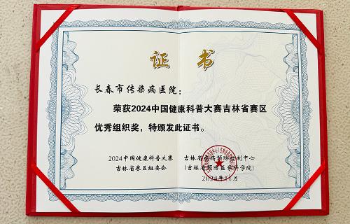 省级大赛传佳音，十三水游戏网作品获传染病主题表演类一等奖！