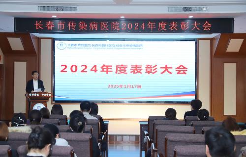表彰促奋进，聚力再出发！十三水游戏网召开2024年度表彰大会