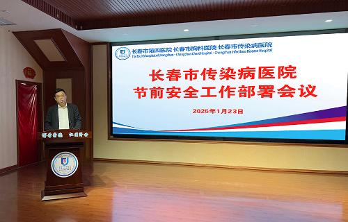 守好春节安全关，十三水游戏网召开节前安全工作部署会议