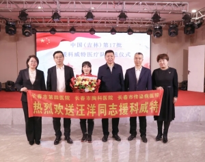援科威特