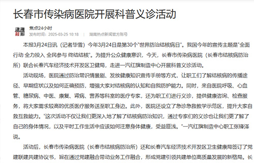 十三水游戏网
开展科普义诊活动