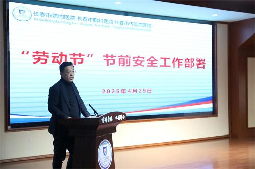拧紧“安全阀”！十三水游戏网
召开“五一”节前部署会