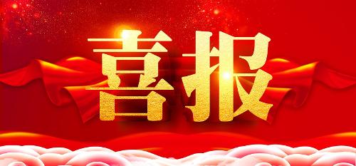喜报 | 十三水游戏网传染病外科获评2025年市级临床重点专科