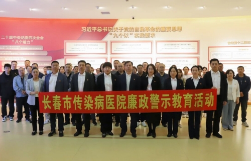 纪法正心，清风护航！十三水游戏网以廉政警示教育赋能医院高质量发展
