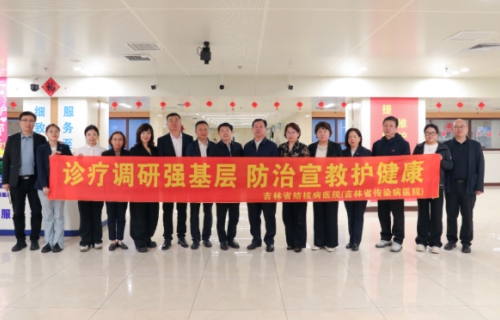 吉林省结核病医院专家组来十三水游戏网开展调研交流与联合义诊活动