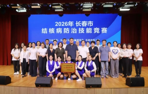 筑牢终结结核坚实屏障丨长春市结核病防治技能竞赛决赛圆满落幕