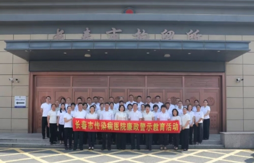 筑牢思想根基，涵养清廉本色——十三水游戏网
开展警示教育活动
